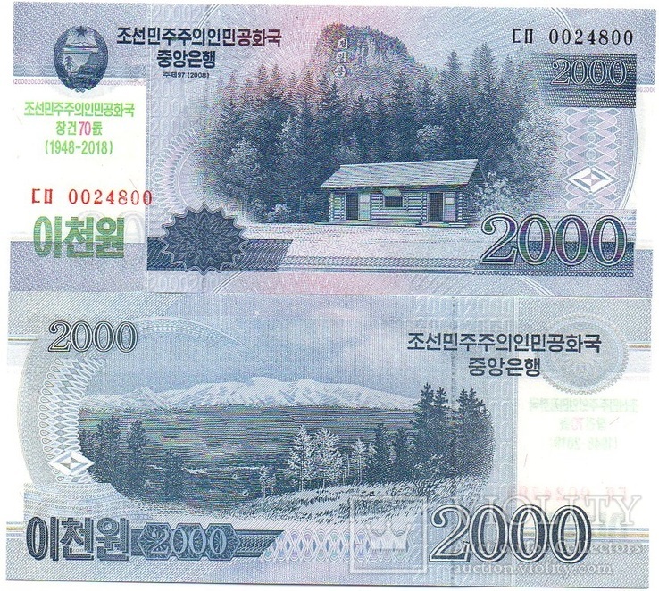 Korea North Северная Корея - 2000 Won 2018 UNC юбилейная 70 лет JavirNV