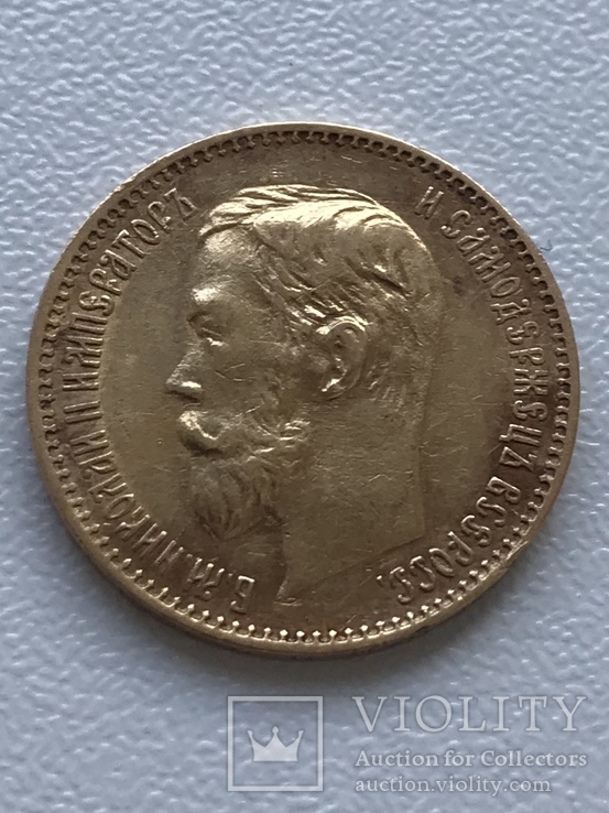 5 рублей 1900 года 2