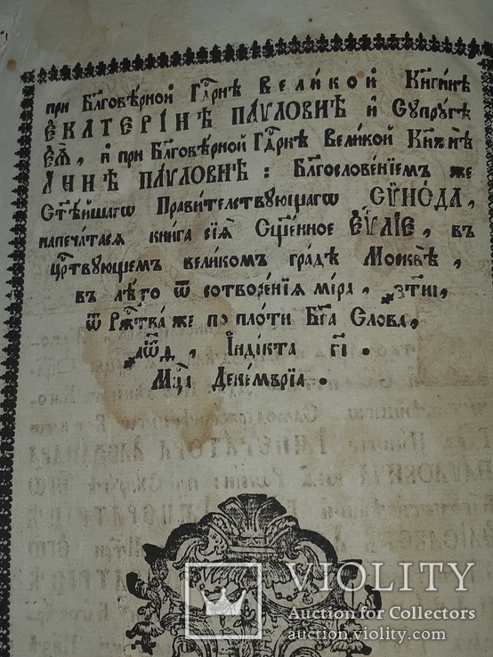 1809 Священное Евангелие Серебро 84, фото №3