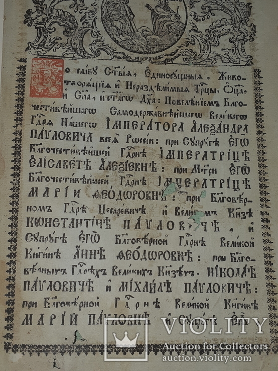 1809 Священное Евангелие Серебро 84, фото №4