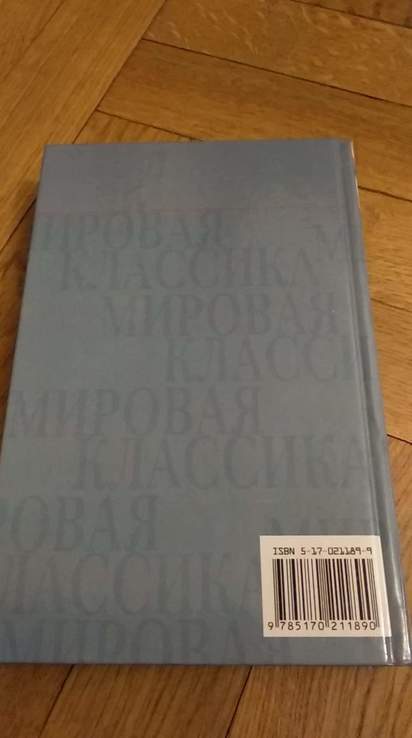 В.Набоков "лолита", numer zdjęcia 3