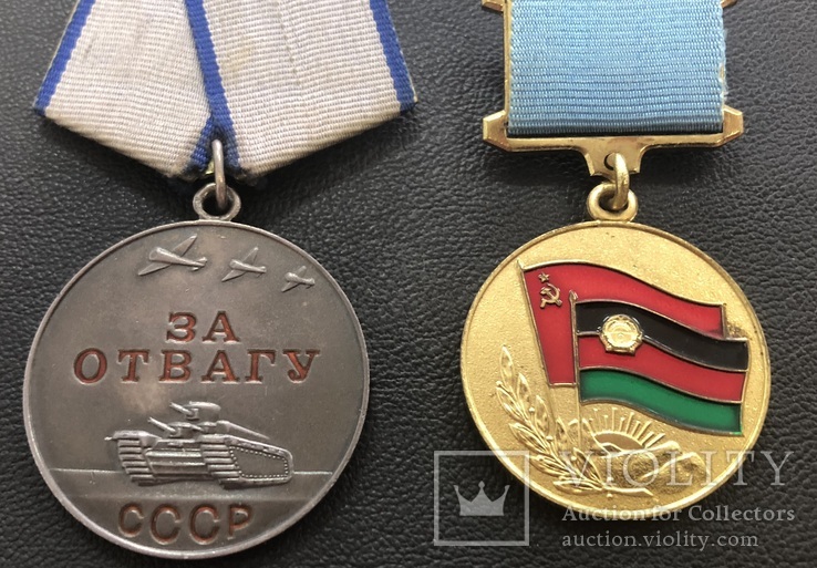 Медали За отвагу и От благодарного афганского народа + книжки, фото №10