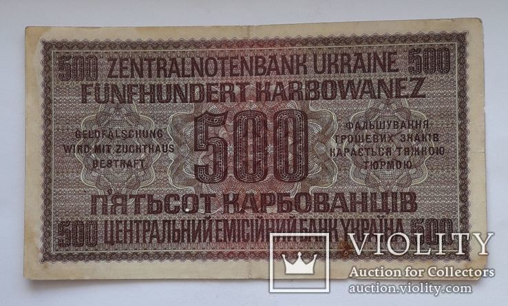 500 карбованців 1942 р. Ровно, фото №3