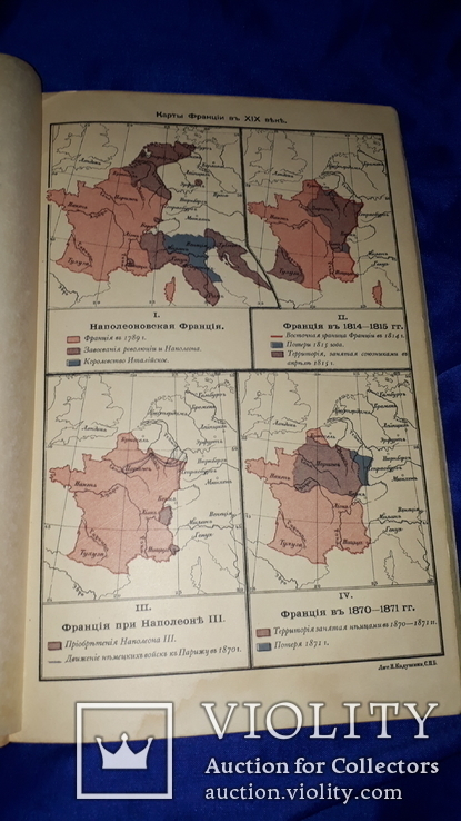 1902 Политическая история Франции в 19 веке, фото №11