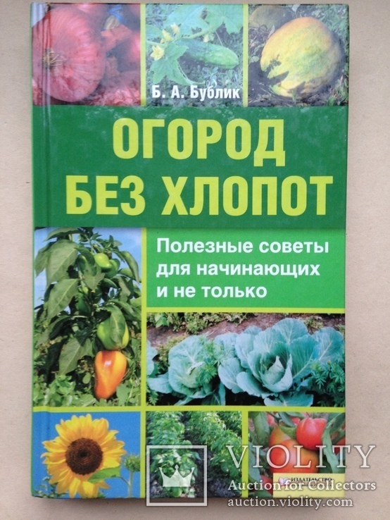 Огород Без Хлопот Интернет Магазин