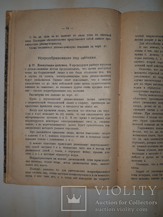 1921 Радиотелеграфное дело, фото №10