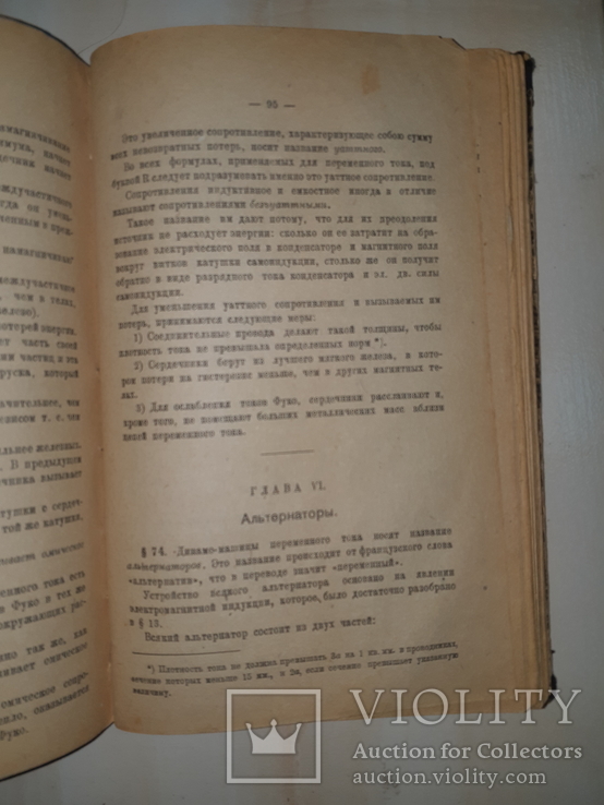 1921 Радиотелеграфное дело, фото №12