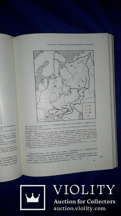 1978 Древняя Русь и Славяне, фото №6