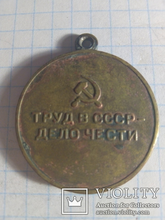 Медаль За восстановление предприятий черной металлургии Юга, фото №3