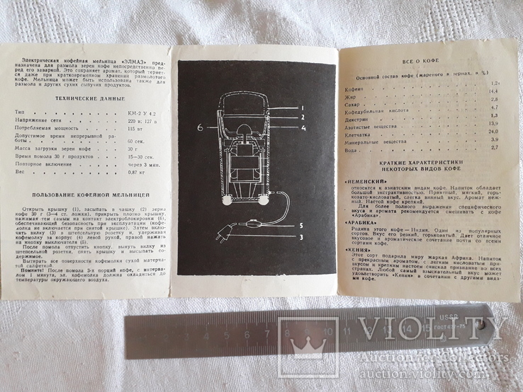 Электрическая кофемолка.элмаз.сделано в ссср., фото №8