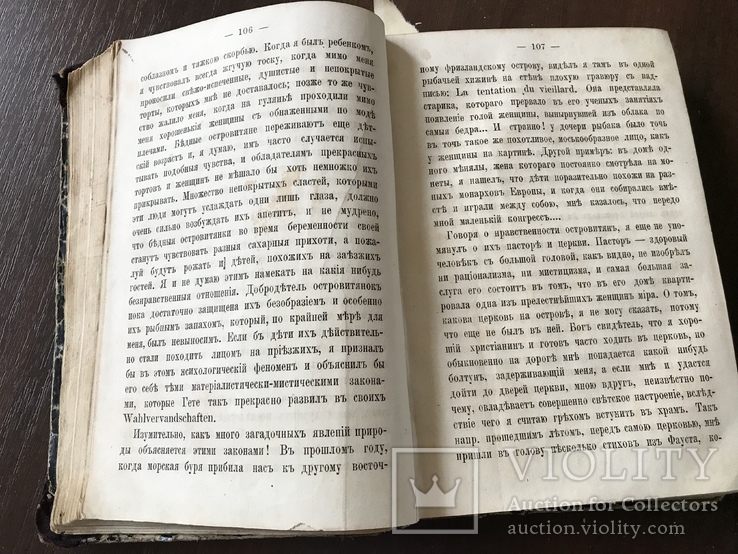 1864 Генрих Гейне сочинения 2 Тома в одной книге, фото №6