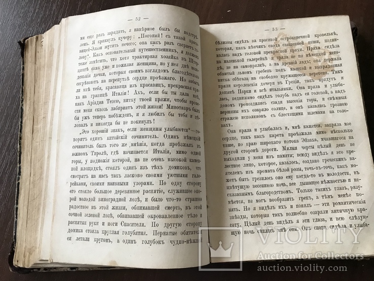 1864 Генрих Гейне сочинения 2 Тома в одной книге, фото №8