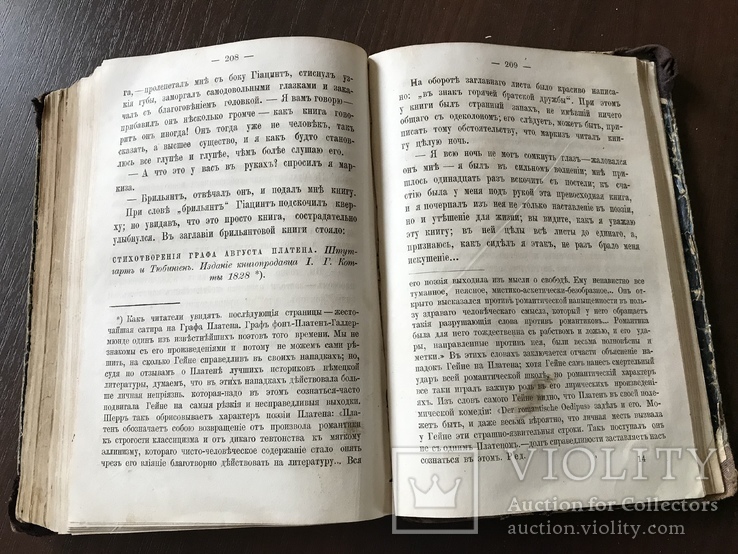 1864 Генрих Гейне сочинения 2 Тома в одной книге, фото №11