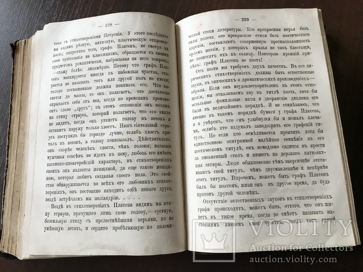 1864 Генрих Гейне сочинения 2 Тома в одной книге, фото №12