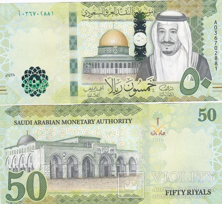 Saudi Arabia Саудовская Аравия - 50 Riyals 2017 P. 40b