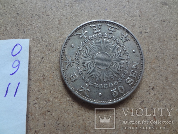 50 сен  1916  Япония серебро  (О.9.11)~, фото №4