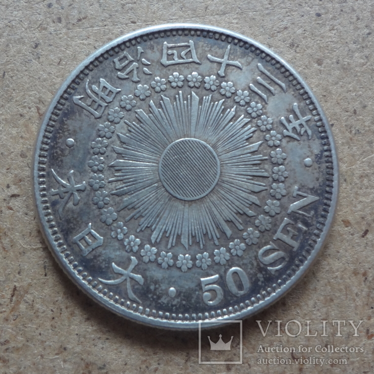 50 сен  1910  Япония серебро  (О.10.2)~, фото №2