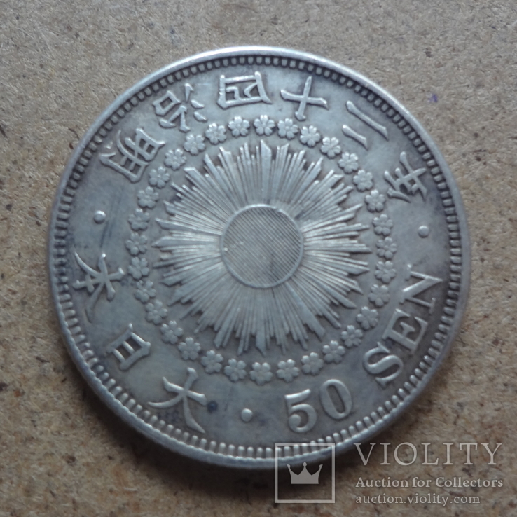 50 сен  1909  Япония серебро  (О.10.5)~, фото №2