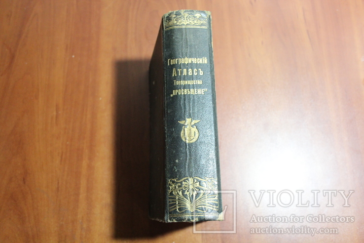 Географический Атлас Т-ва Просвещения под ред. Никитина, фото №4