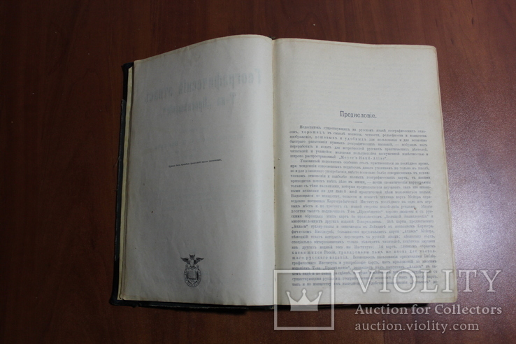 Географический Атлас Т-ва Просвещения под ред. Никитина, фото №7