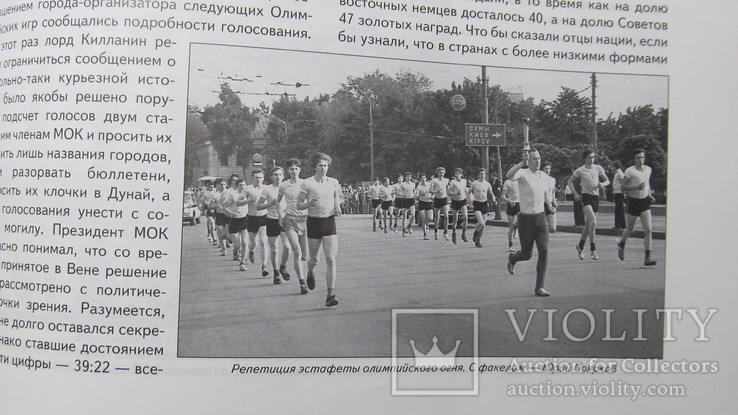 Спорт форма СССР Олимпиада Барселона 1992 г, фото №10