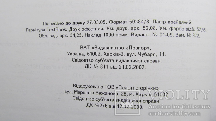 Спорт форма СССР Олимпиада Барселона 1992 г, фото №12