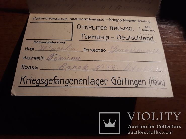 Карточка. корреспонденція военнопленныхъ. с штампом и датой 1918 год, фото №3