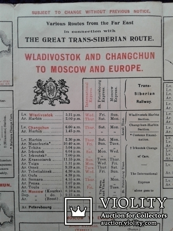 Рекламн. карта-буклет Транссибирского поезда,1912 г., фото №12