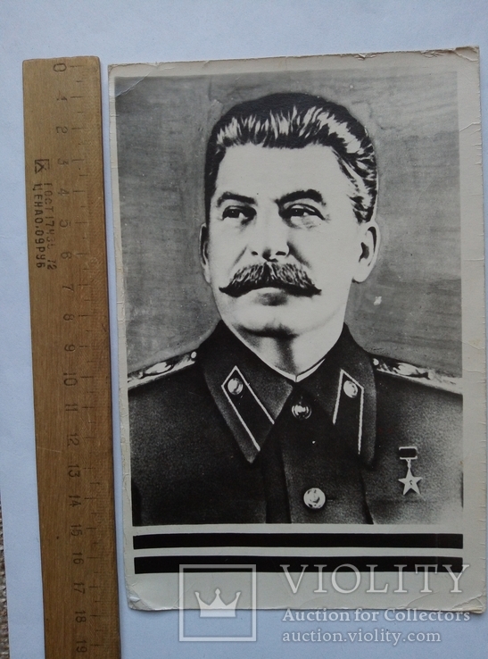 Сталин. Фото-открытка. 1970-е., фото №2