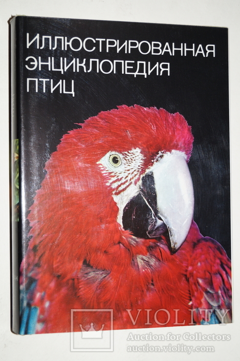 Иллюстрированная энциклопедия птиц, фото №2