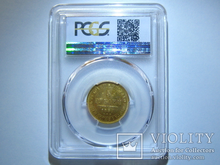 5 рублей 1851 г. PCGS MS63, фото №7