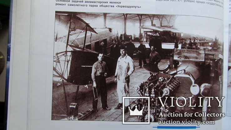История авиастроения СССР -  тираж  3 тыс, фото №2