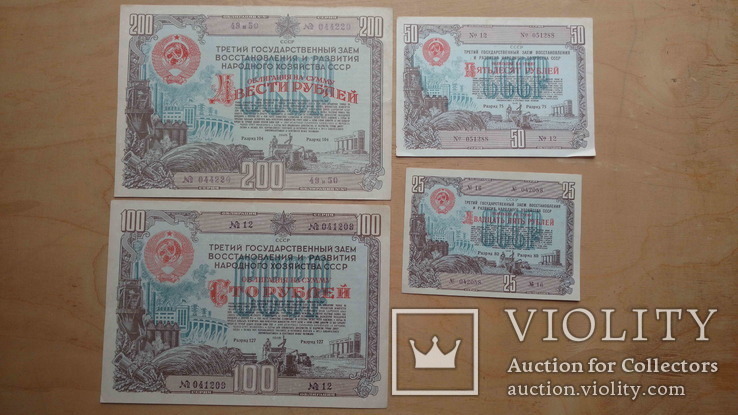 Облігації 1948 рік: 200-100-50-25 руб., фото №2