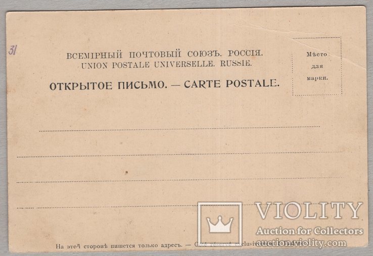 Одесса Биржа Сувенирная в стеле модерн 1900е, фото №3