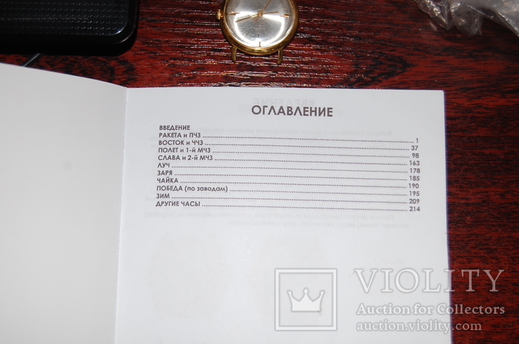 Каталог с ценами часы СССР более 900 моделей 2019 год, фото №3