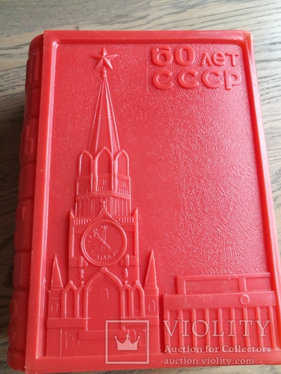 Коробка от новогоднего подарка Кремль,Москва,С Новым годом 1982 г.,60 лет СССР, фото №2