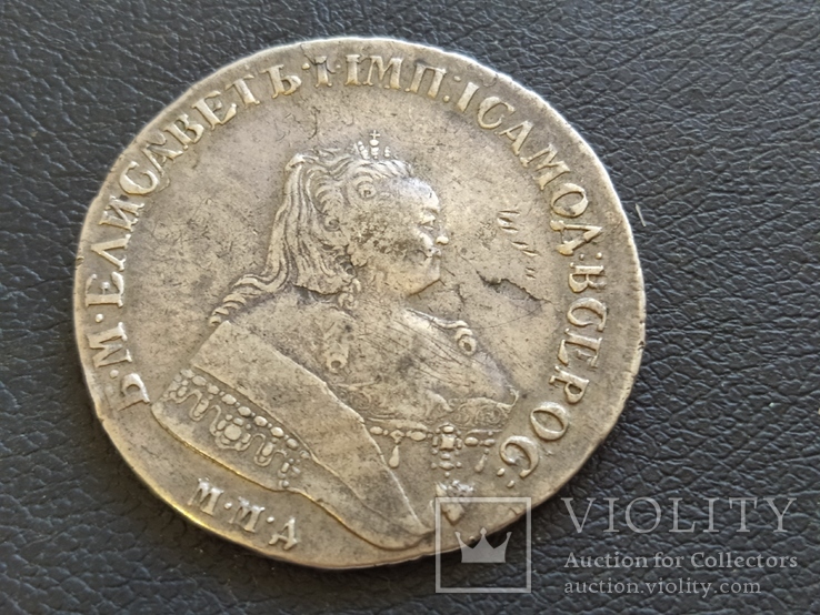 Рубль 1751 серебро Елизавета ММД, фото №4
