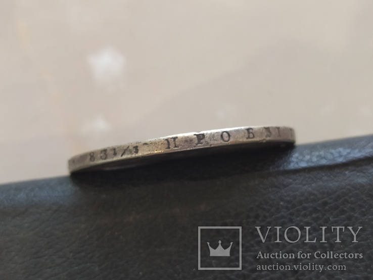 1,5 рубля 10 злотых 1836 серебро Николай I, фото №11