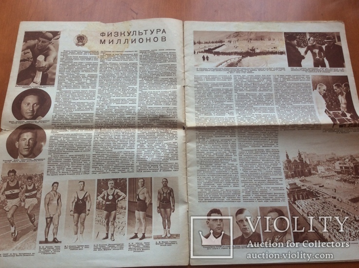 Физкультура и спорт 1937г, фото №4