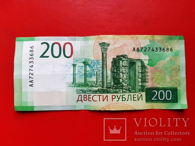 200 рублей Россия