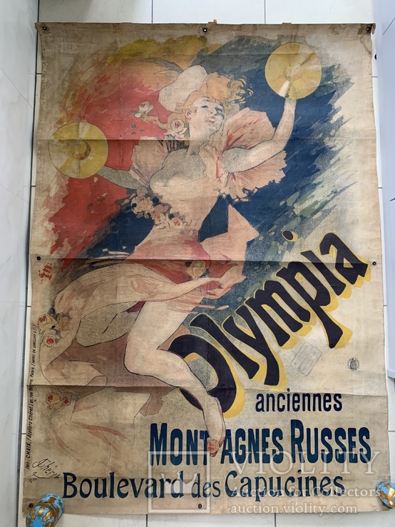 Французский плакат, модерн, конец 19 в., Жюль Шере, фото №2