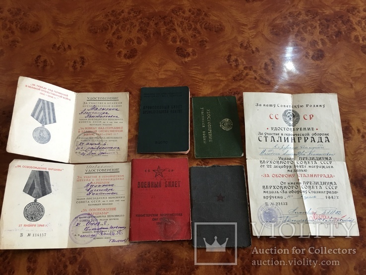 Удостоверение за оборону Сталинграда и другие документы на одного человека