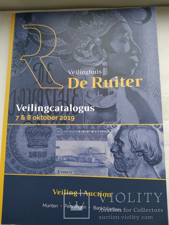 Каталог на аукцион De Ruiter, который состоится 7-8 октября 2019 года