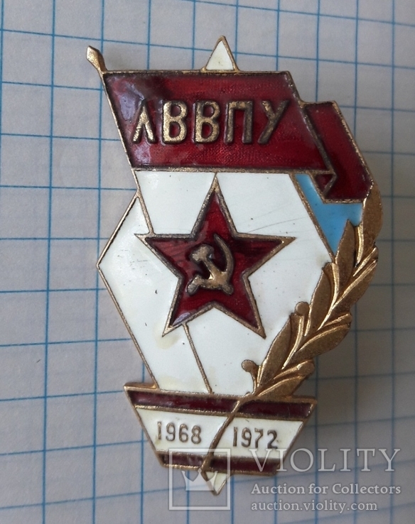 Знак ЛВВПУ