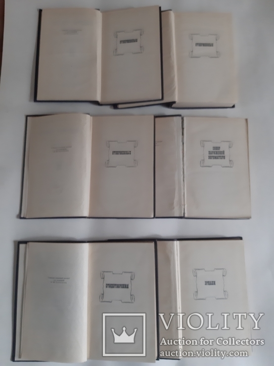 Виктор Гюго Собрание сочинений в десяти томах 1972г., фото №8