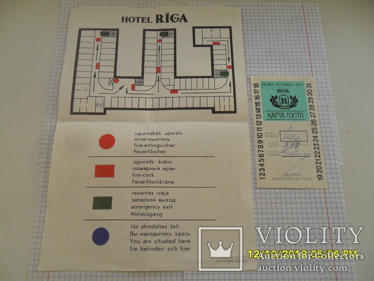 Карта гостя, отель "Рига", 1987 год, фото №2