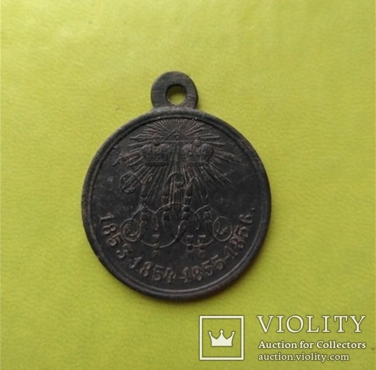 Медаль В память войны 1853-1854-1855-1856г. За Крымскую компанию., фото №7
