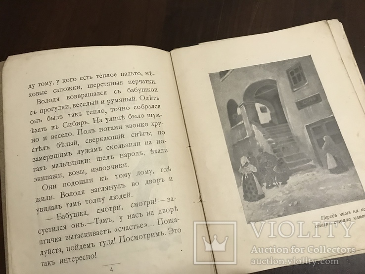1911 История Скворушки, Детская книга, фото №6