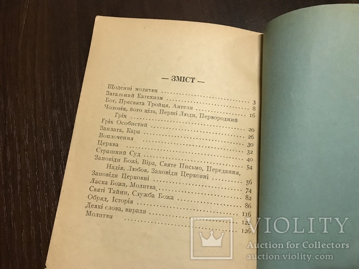 1937 Наша релігія Українсько-англ, фото №9