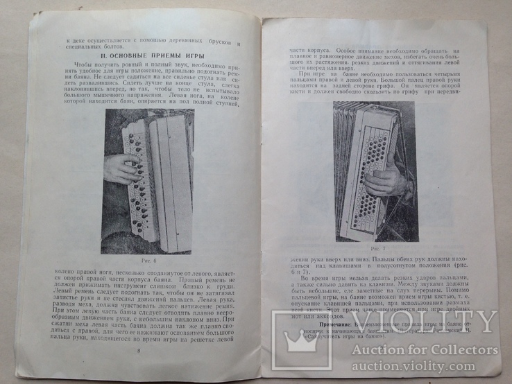 Баян Инструкция пользования и ухода за баяном Паспорт 1961 20 с.ил. Тульская баянная ф-ка., фото №7